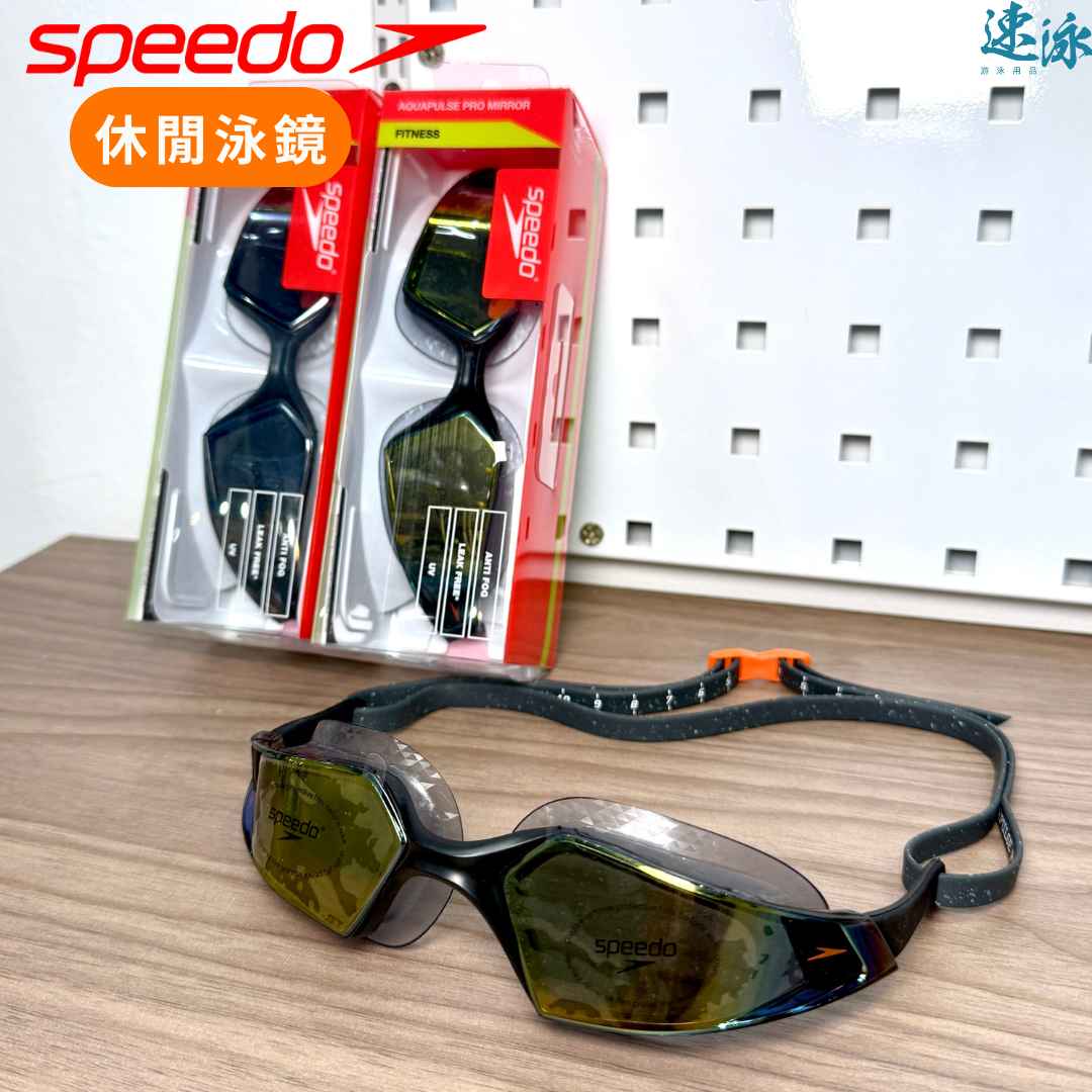 Speedo Aquapulse Pro Mirror Goggles 反光鏡面泳鏡