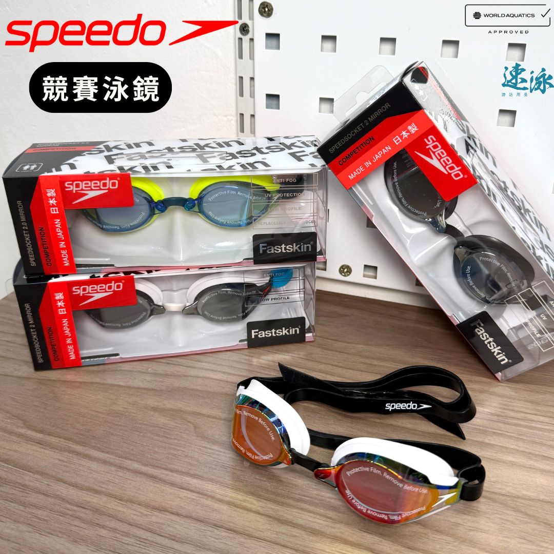 Speedo Fina Approved Fastskin Speedsocket 2 Mirror Goggles 競賽泳鏡