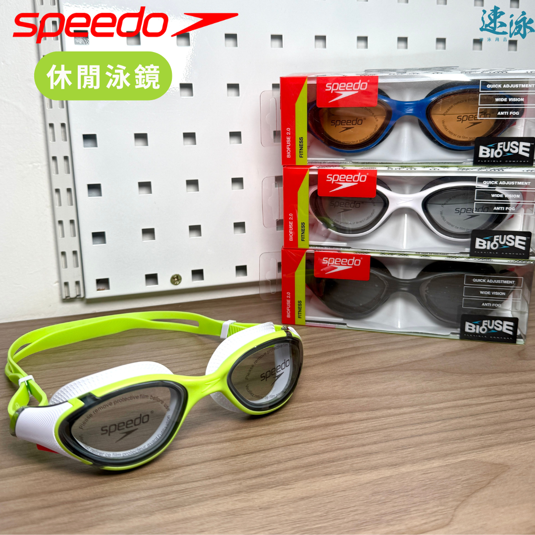 Speedo Biofuse2.0 Goggles 1泳鏡