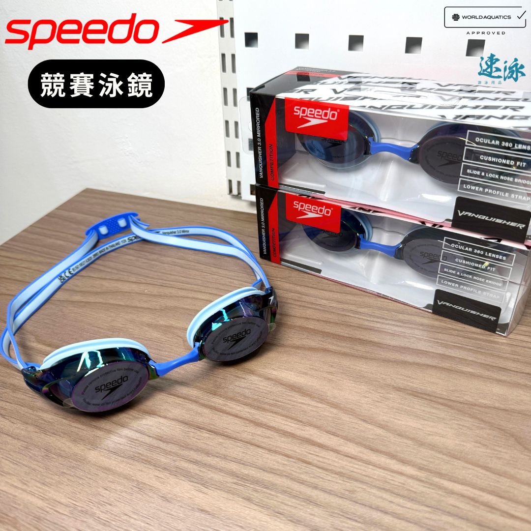 Speedo World Aquatic Approved Vanquisher Unisex Mirror Goggles 競賽泳鏡
