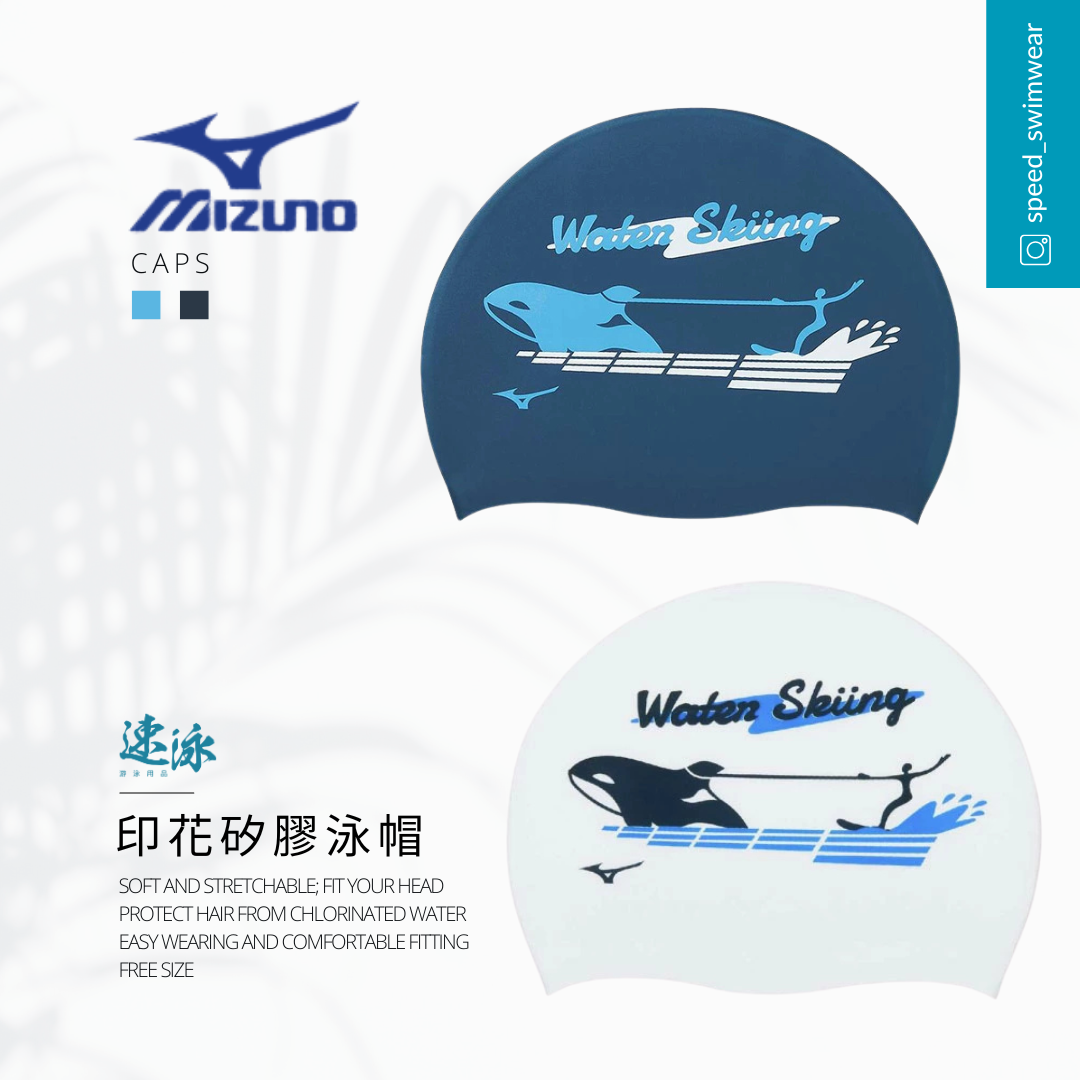Mizuno Silicone Swim Cap 542矽膠泳帽