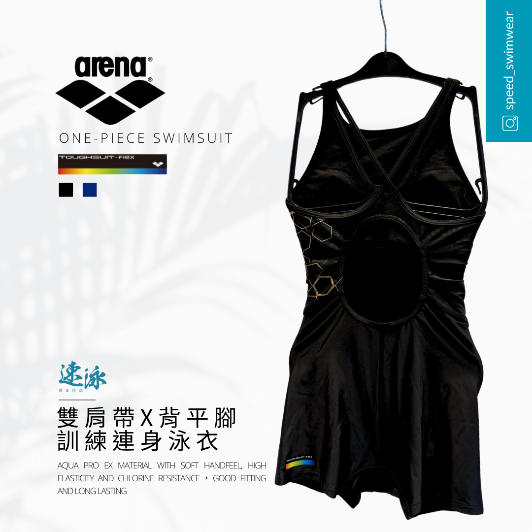 Arena Toughsuit Flex Xback W Strap Middle Leg Training One Piece女士連體泳衣