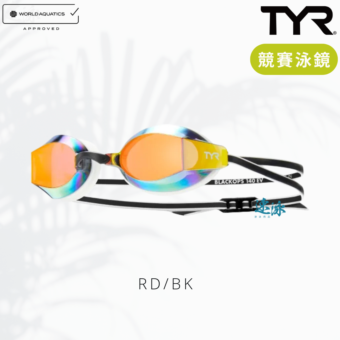 TYR Black Ops 140 EV Mirrored Racing Goggles 競賽泳鏡 World Aquatics 認證