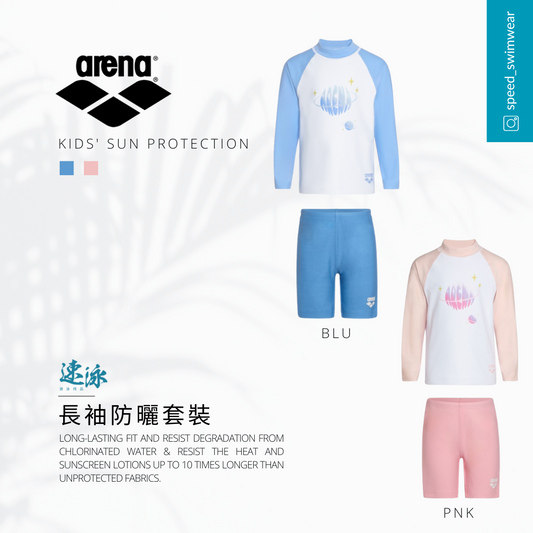 Kids Summer Vista Long Sleeves Sun Protection Set兒童防曬衫及套裝