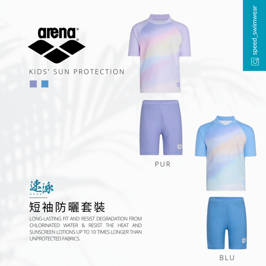 Kids Summer Vista Short Sleeves Sun Protection Set 兒童防曬衫及套裝