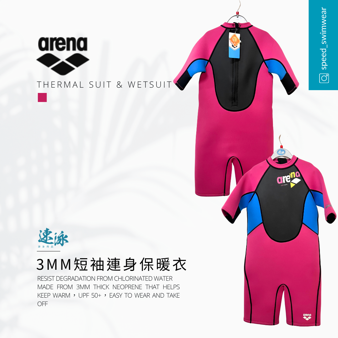 Arena Kids Short Sleeves 3mm Neoprene Suit FUC短袖3mm連身保暖衣