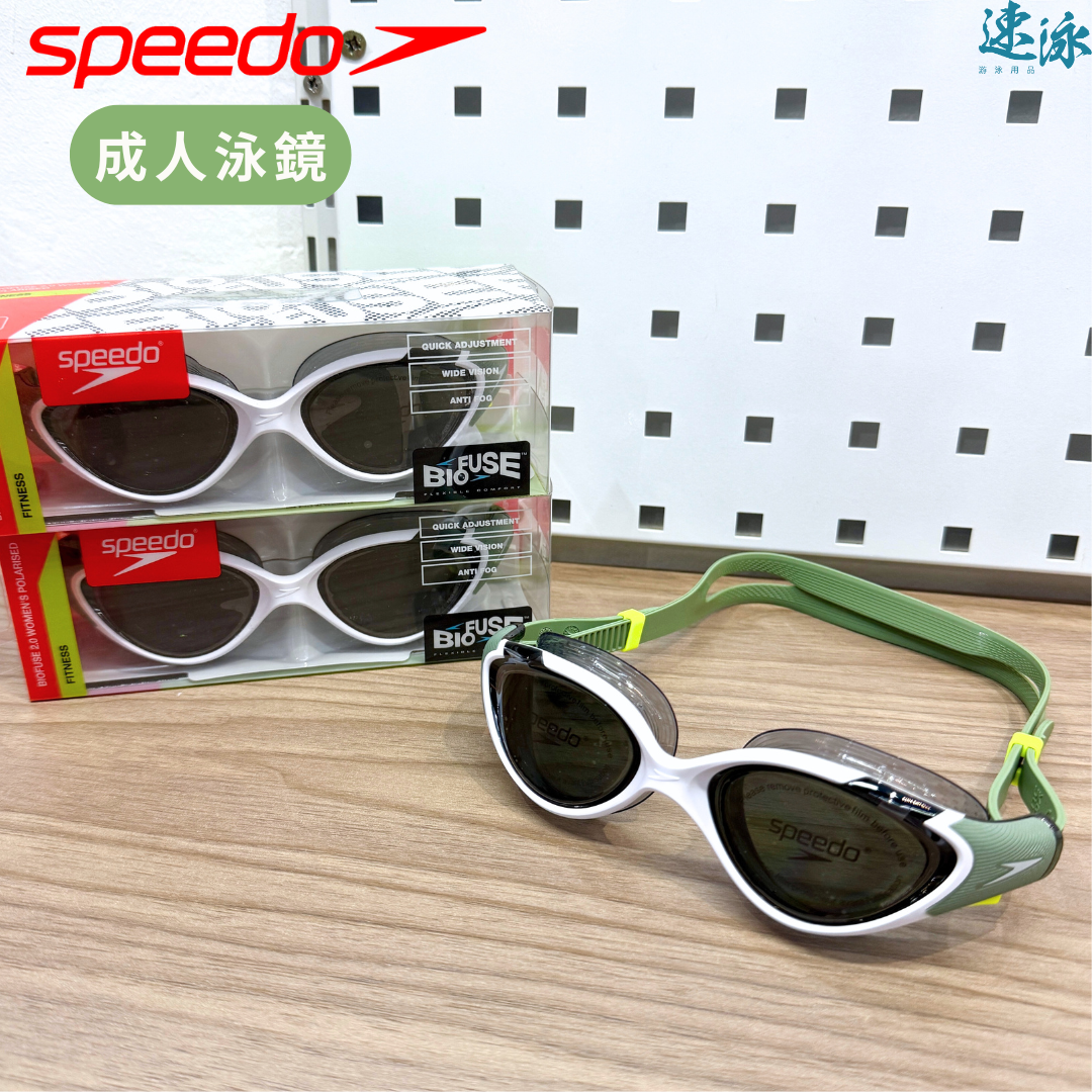 Speedo Biofuse 2.0 Polarised Ladies Goggles 泳鏡