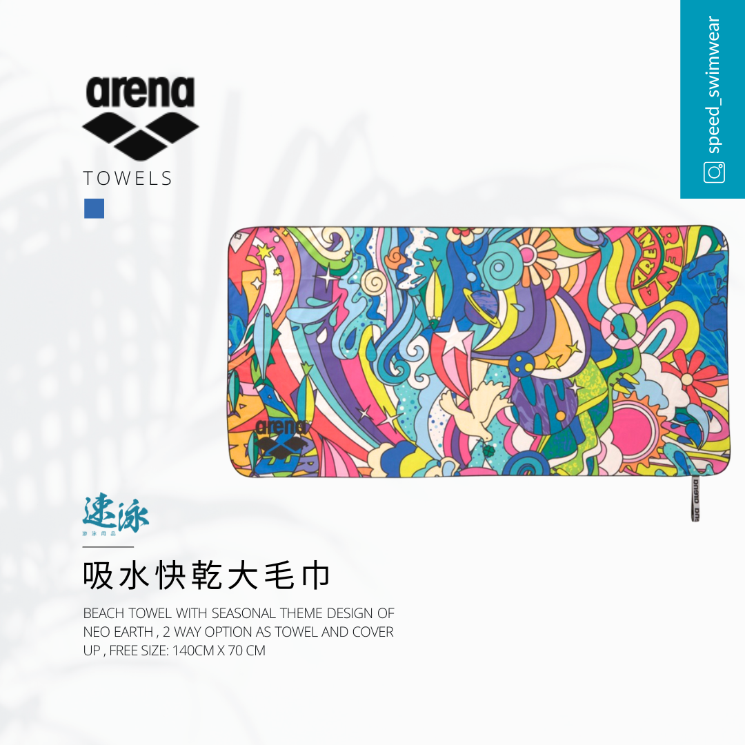 Arena Neo Earth Print Large Towel  吸水快乾大毛巾
