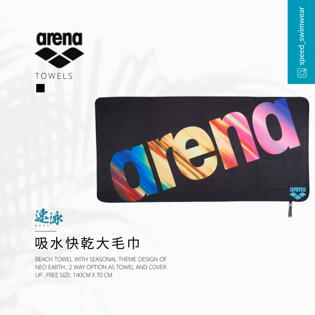 Arena Sunrise Print Large Towel 吸水快乾大毛巾