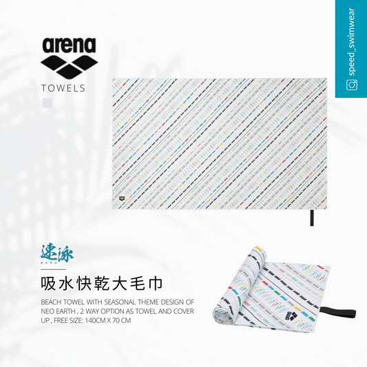 Arena Diagonal 5.0 Large Towel 吸水快乾大毛巾