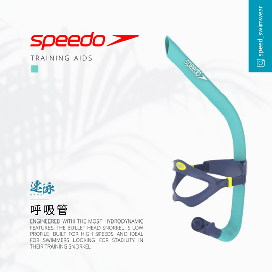 Speedo Unisex Bullet Head Snorkel 呼吸管