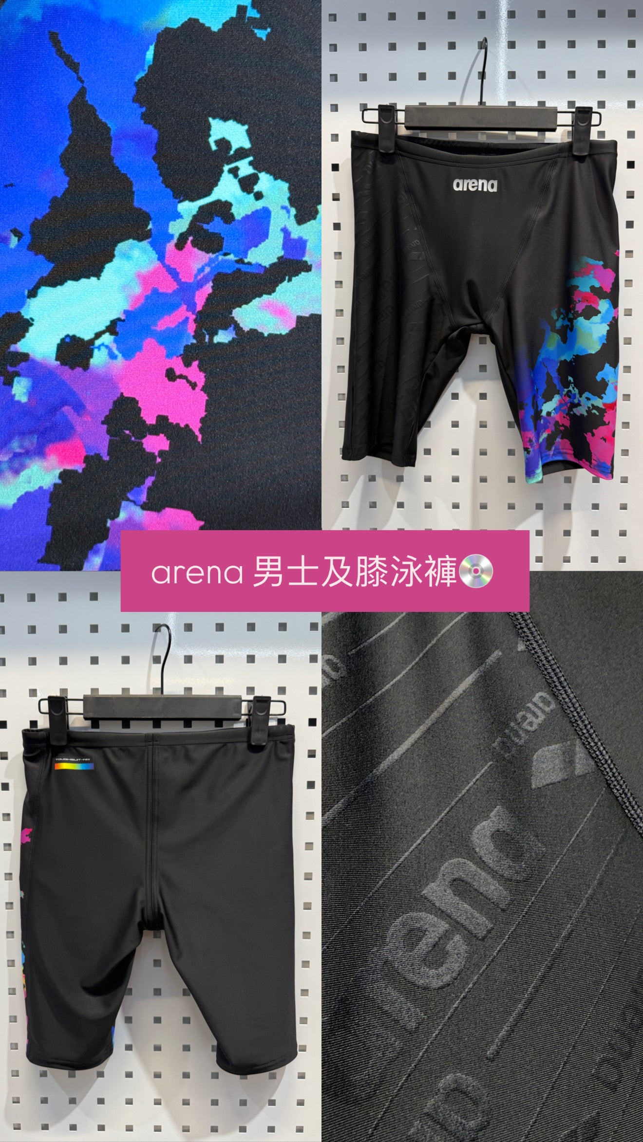 Arena Toughsuit Flex Neo Earth Print Smart Cup Training Jammer及膝泳褲