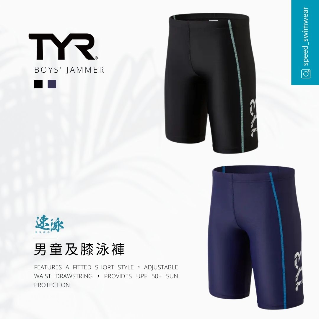 TYR Boy's Jammers  男童及膝泳褲