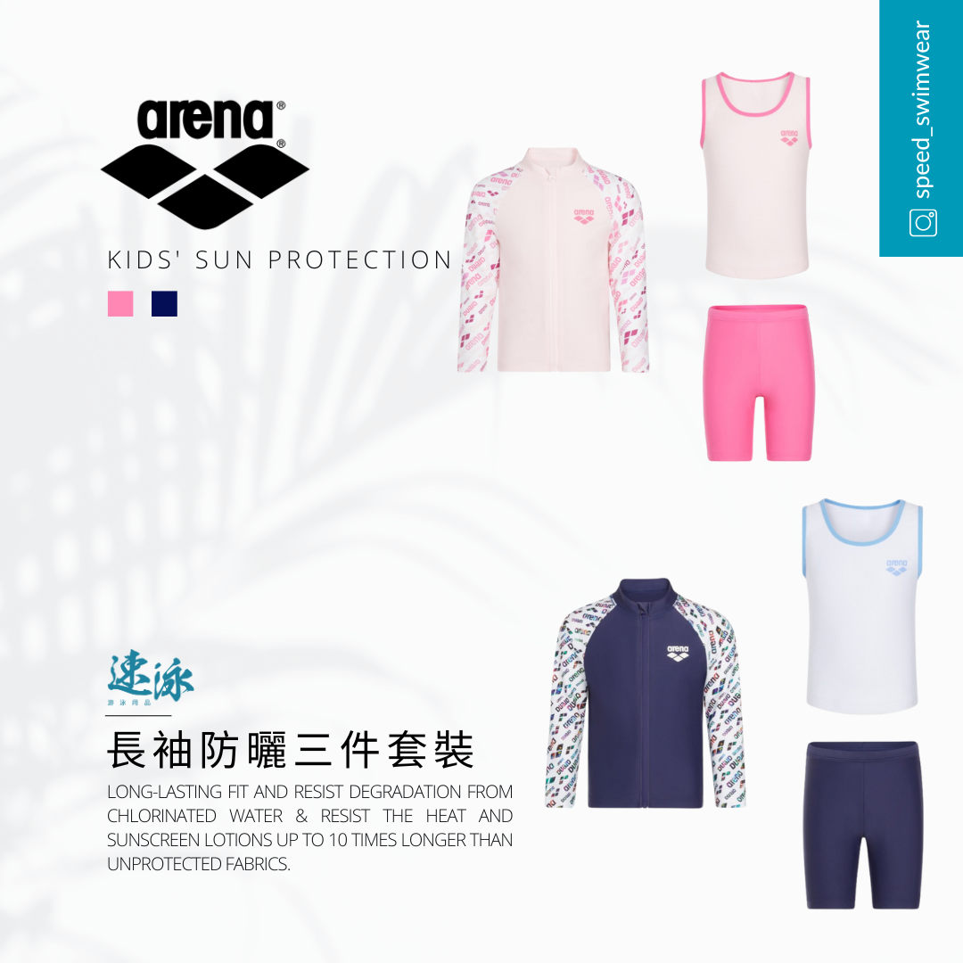 Kids Blossom Sun Protection 3 Pieces Set 兒童防曬衫及套裝