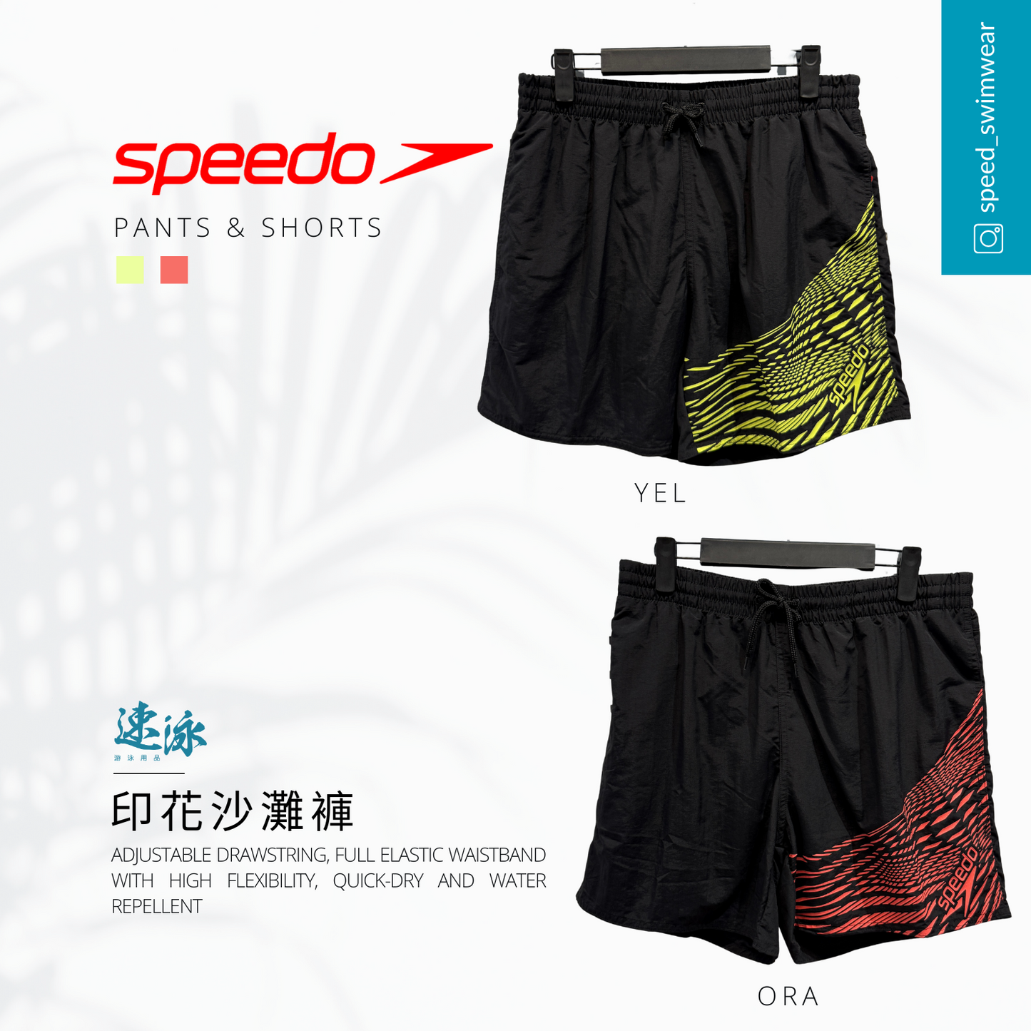 Speedo Men's Watershorts 男士沙灘褲