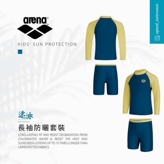 Kids Basic Long Sleeves Sun Protection Set 長袖防曬套裝