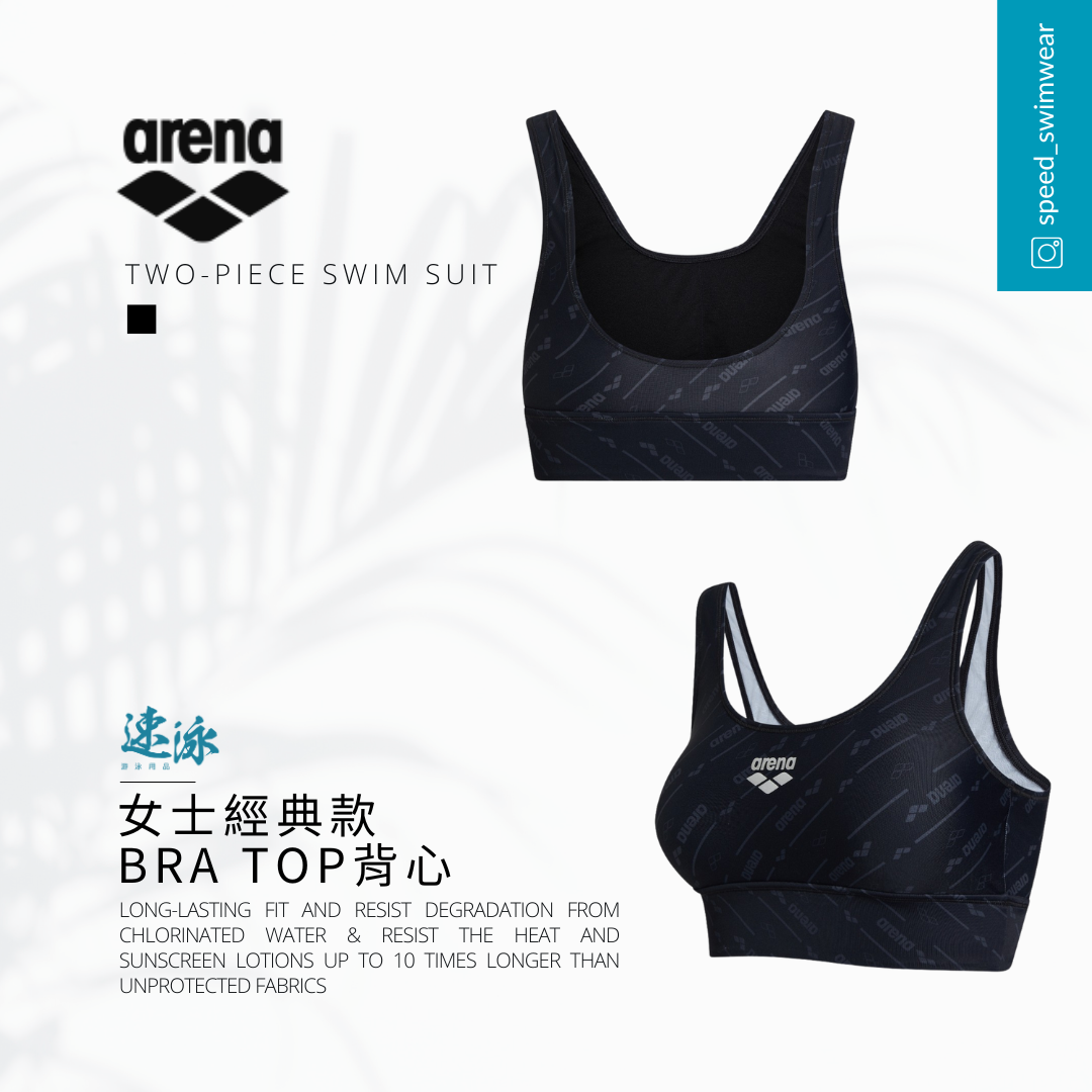 Arena Basic Bra Top 女士上衣