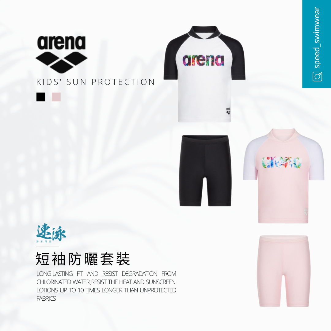 Arena Kids Blossom Logo Print Short Sleeves Sun Protection Set 兒童防曬衫及套裝