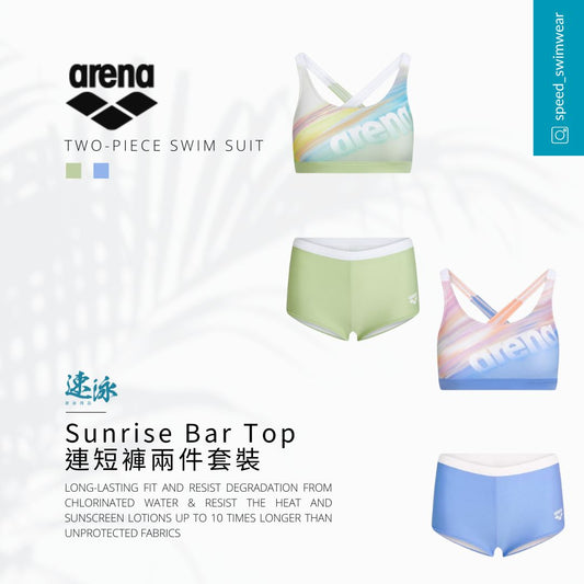 Arena Sunrise Bra Top Set 女士分體泳衣