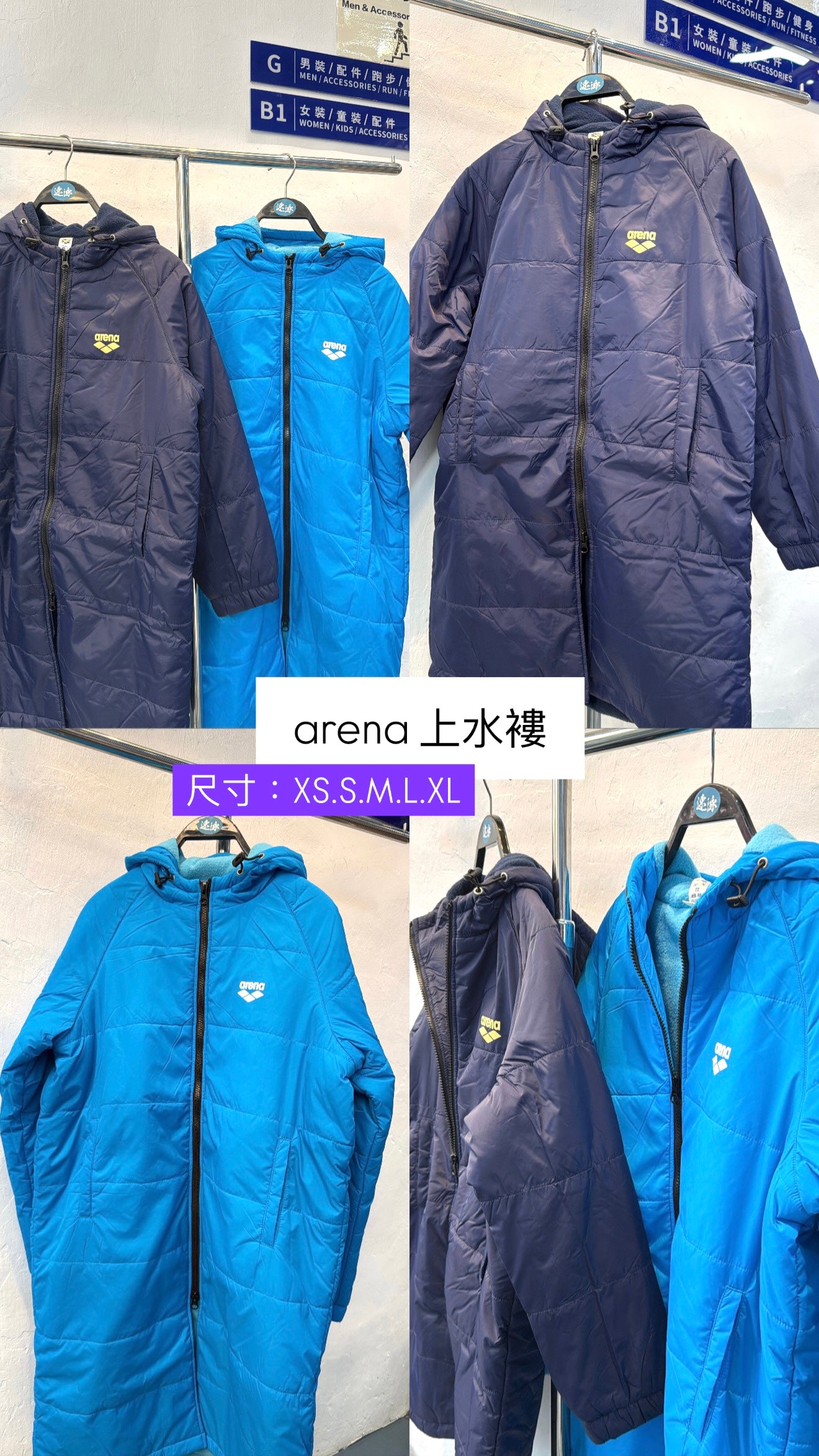 Arena Parka 上水褸