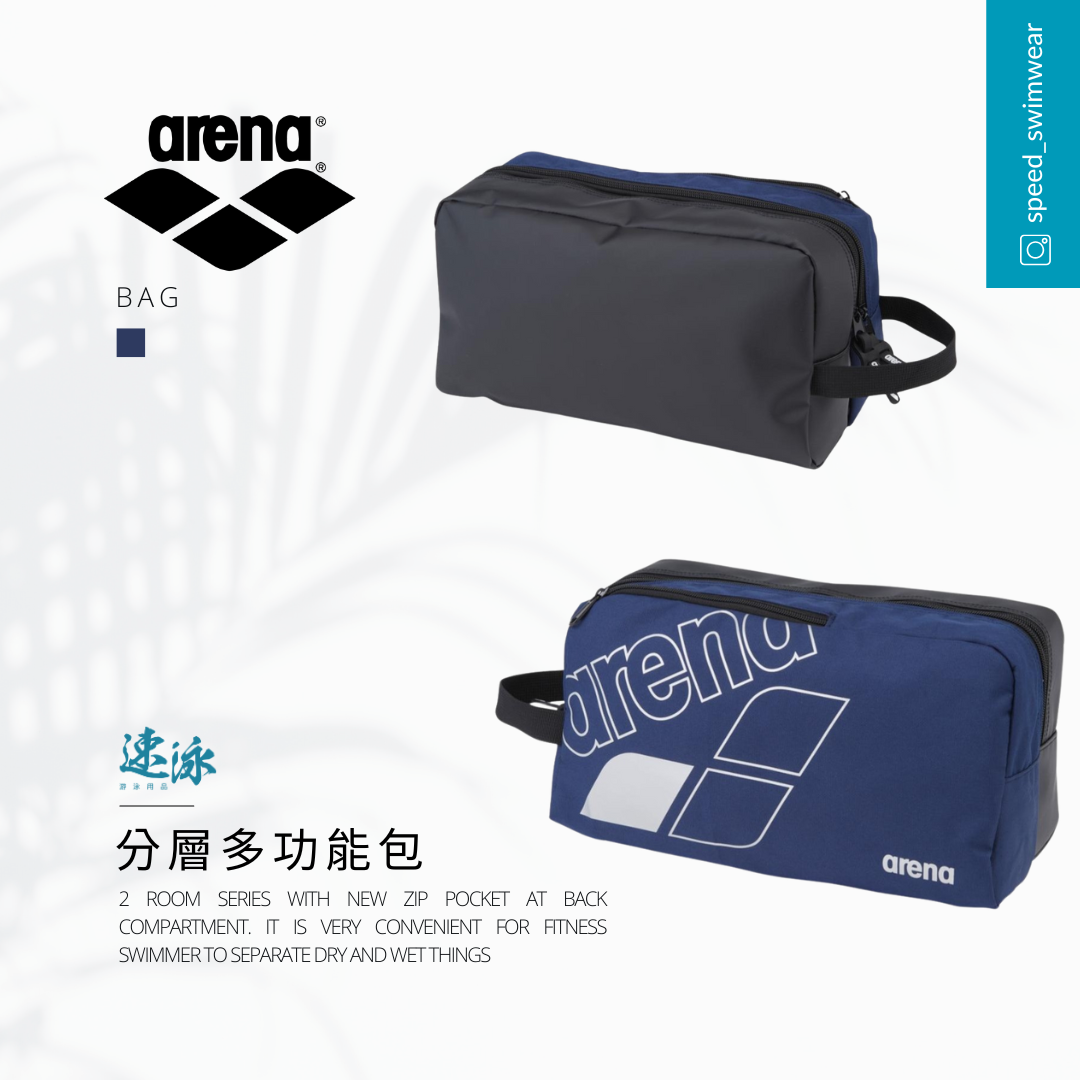 Arena 2 Room Multi Bag 袋