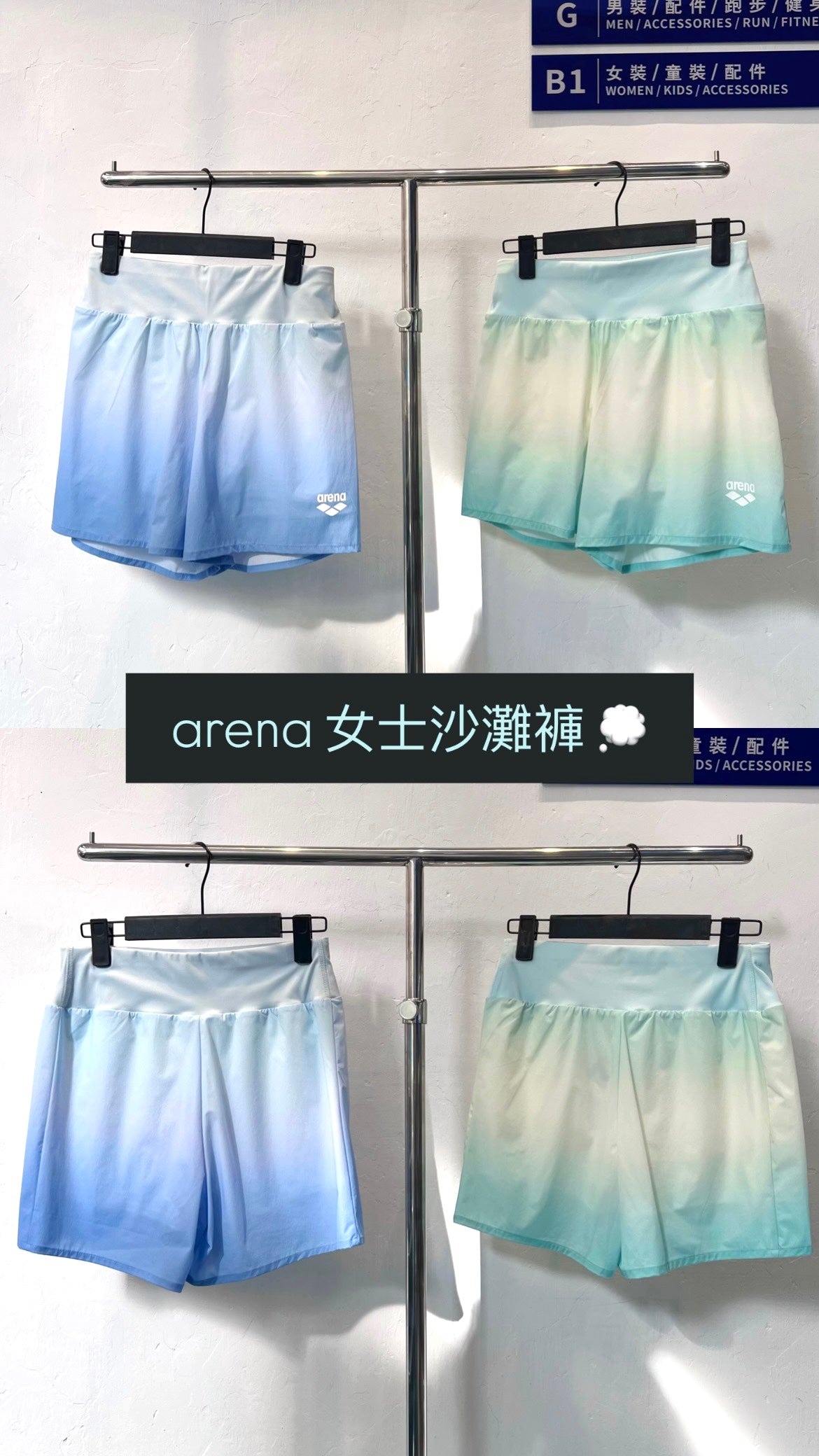 Arena Summer Vista 2 In 1 14" Watershorts 女士沙灘褲