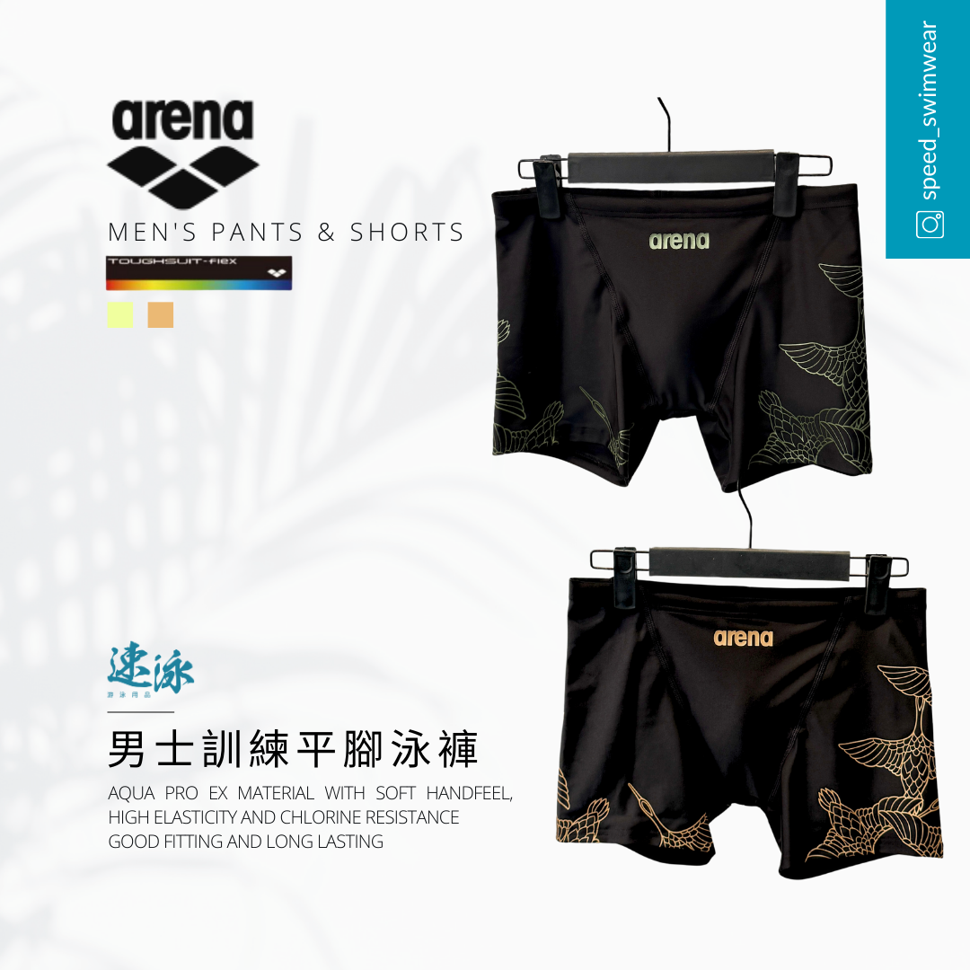 Arena Toughsuit Flex Crane Print Smart Cup Training Trunk男士平腳泳褲