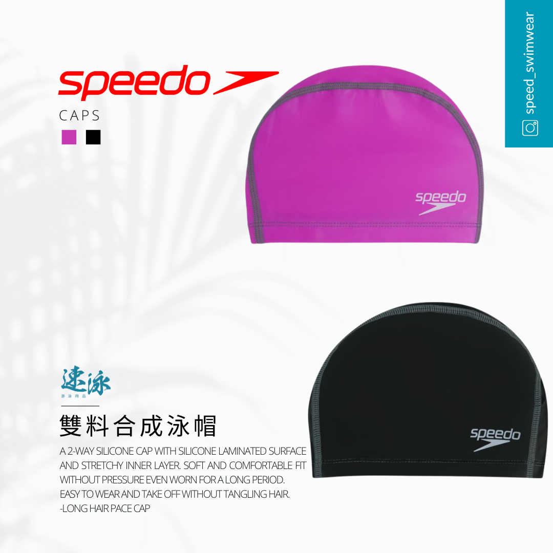 Speedo 2 Way Silicon Cap 印花雙料合成泳帽