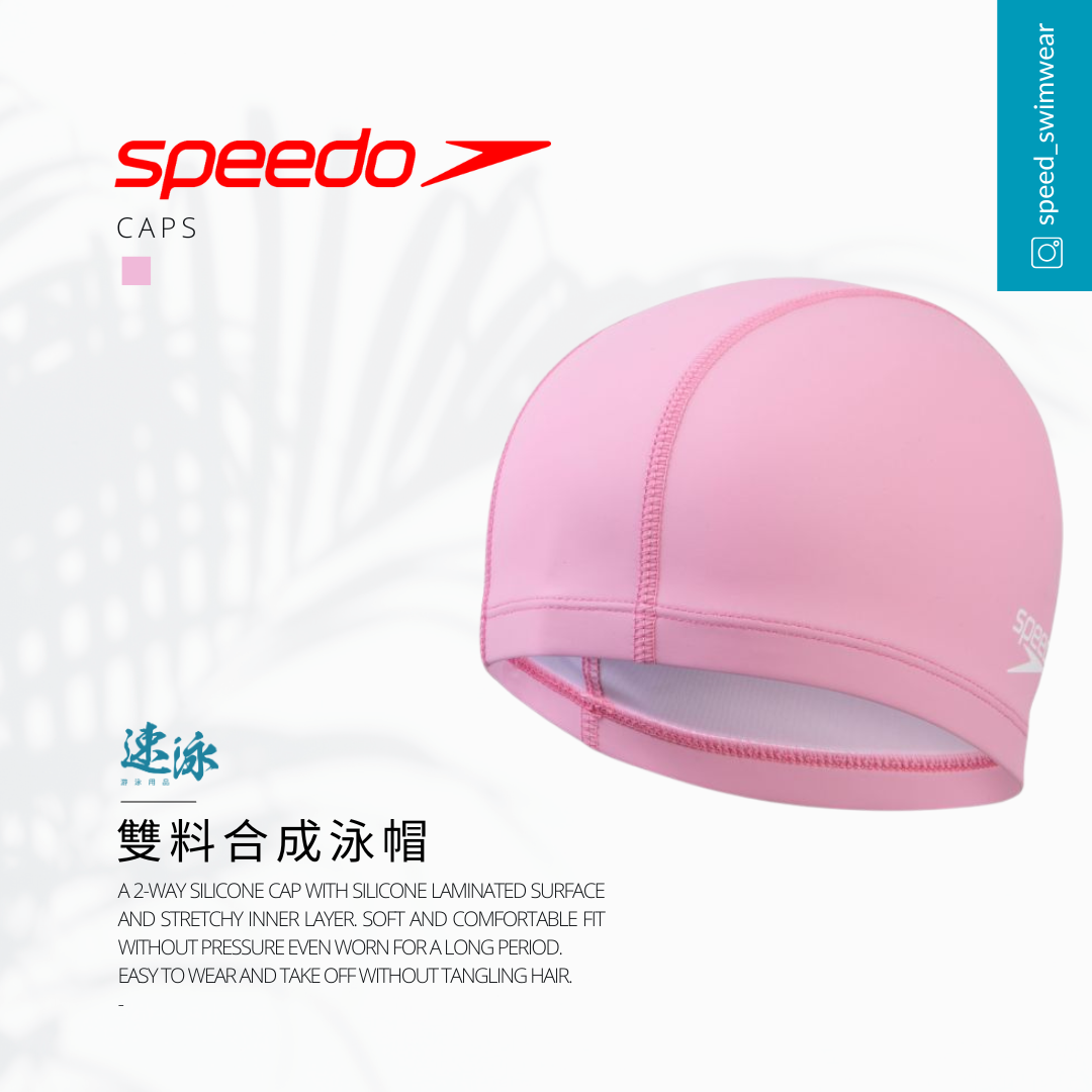 Speedo 2 Way Silicon Cap 印花雙料合成泳帽