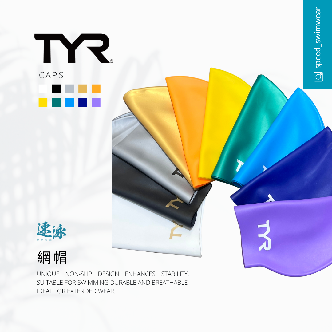 TYR Silicone Swim Cap 矽膠泳帽