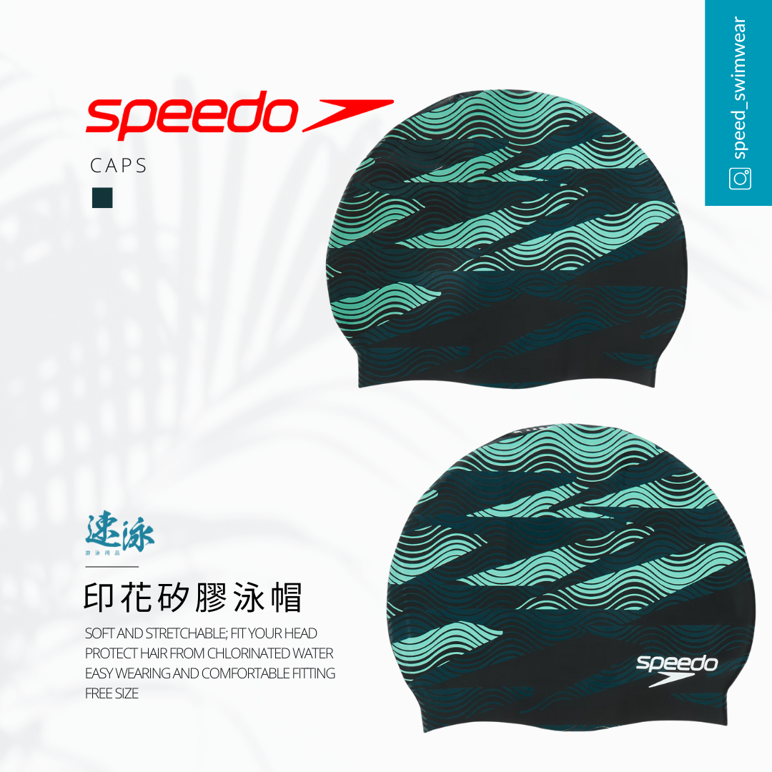 Speedo Silicone Cap 009 矽膠泳帽