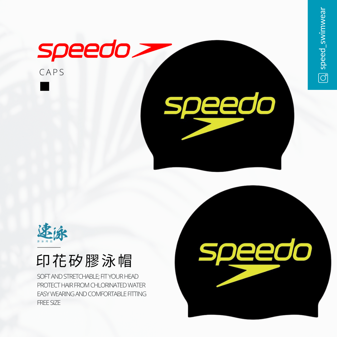 Speedo Silicone Cap 951 矽膠泳帽