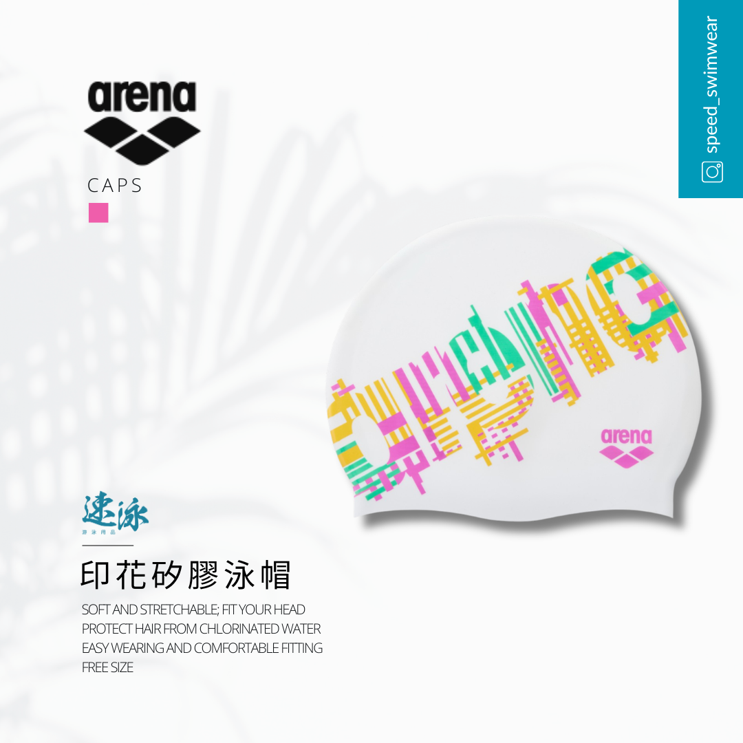 Arena Fusion Big Silicone Cap 矽膠泳帽