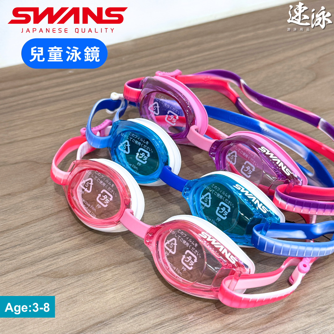 Swans Sj9nmb Kids Goggle 兒童泳鏡