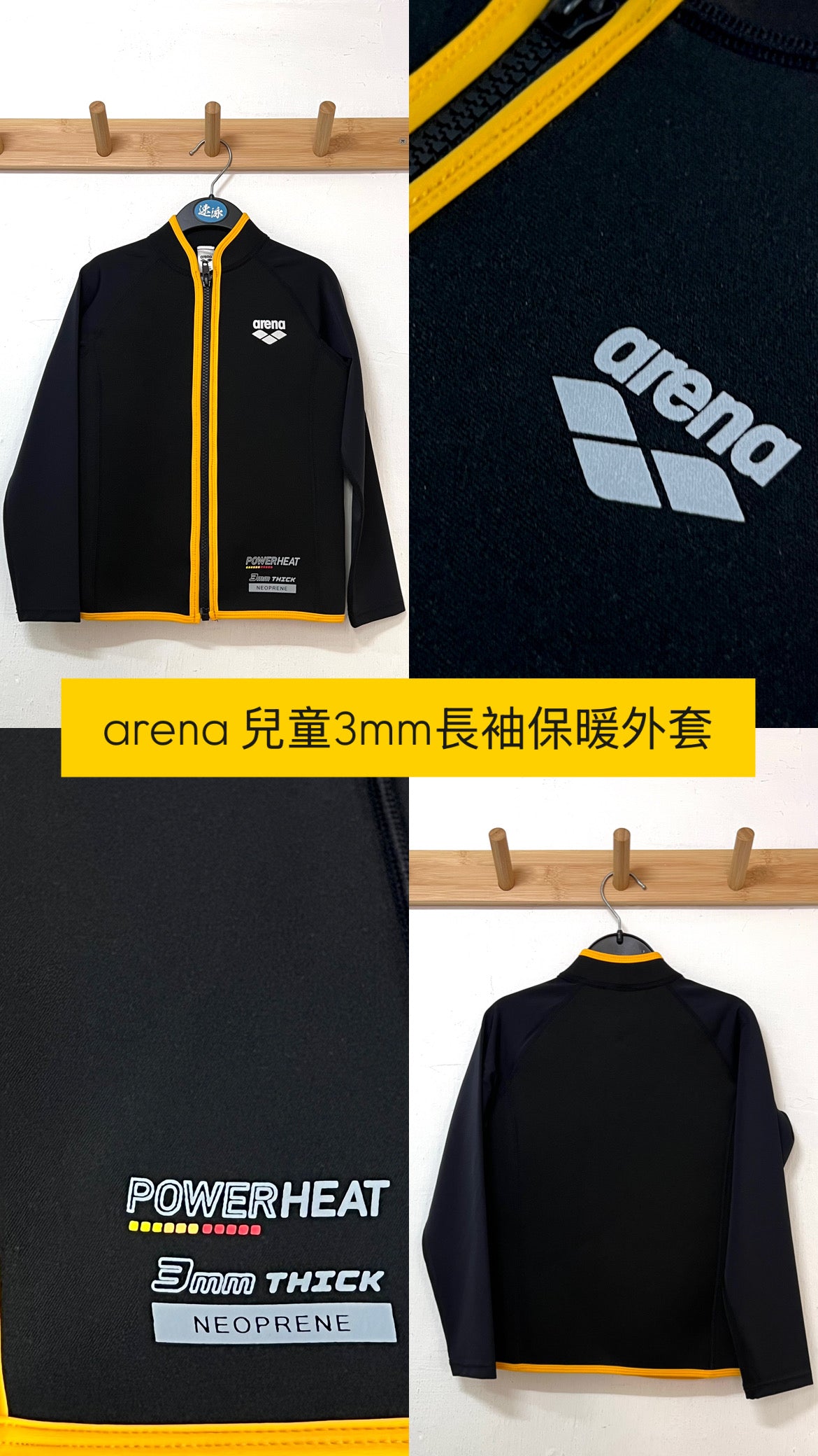 Arena  Kids Basic Long Sleeves 3Mm Neoprene Top小童經典款長袖3MM保暖衣