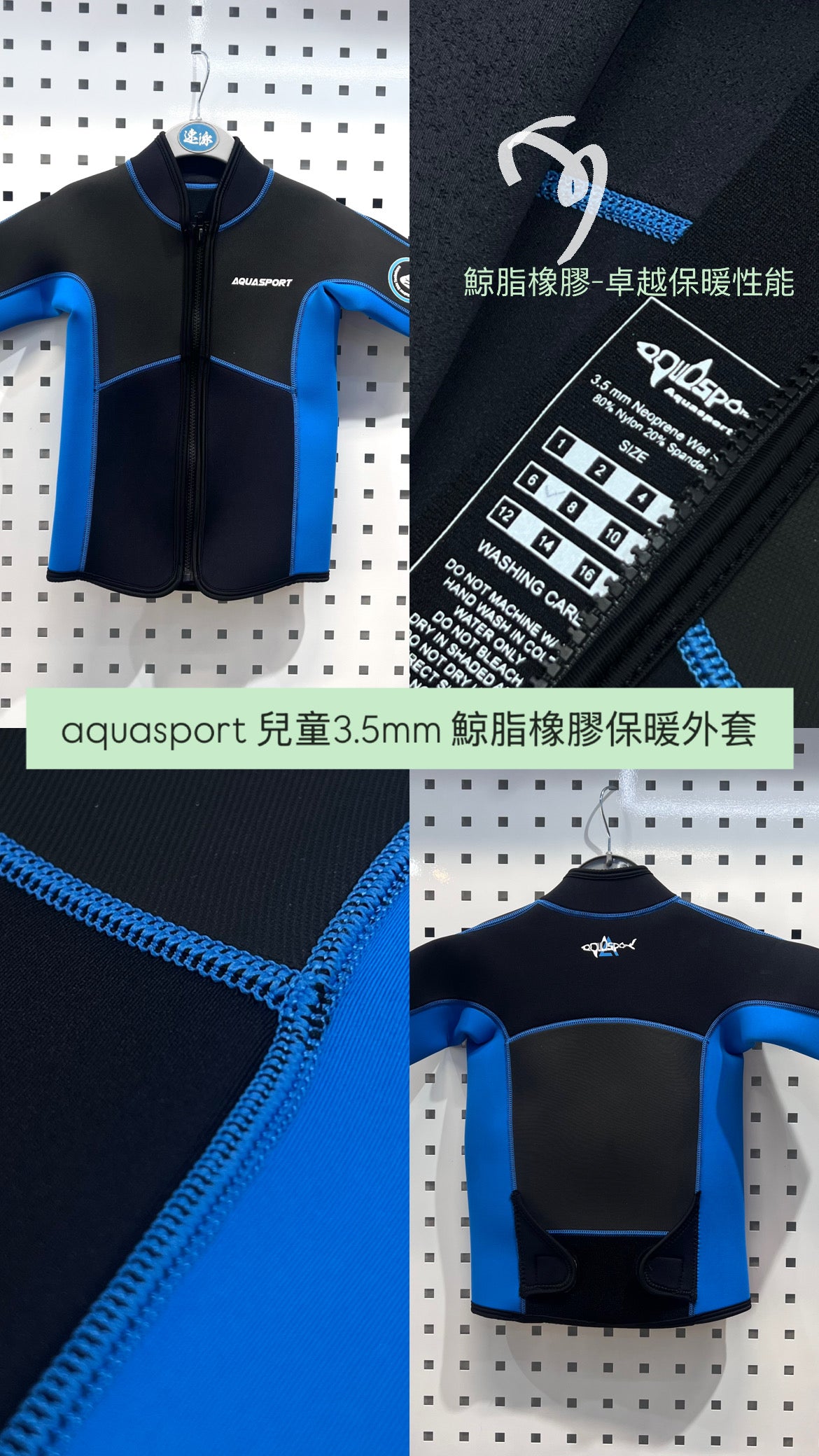 Aquasport 3.3mm Thermal Jacket 兒童前拉鍊保暖外套