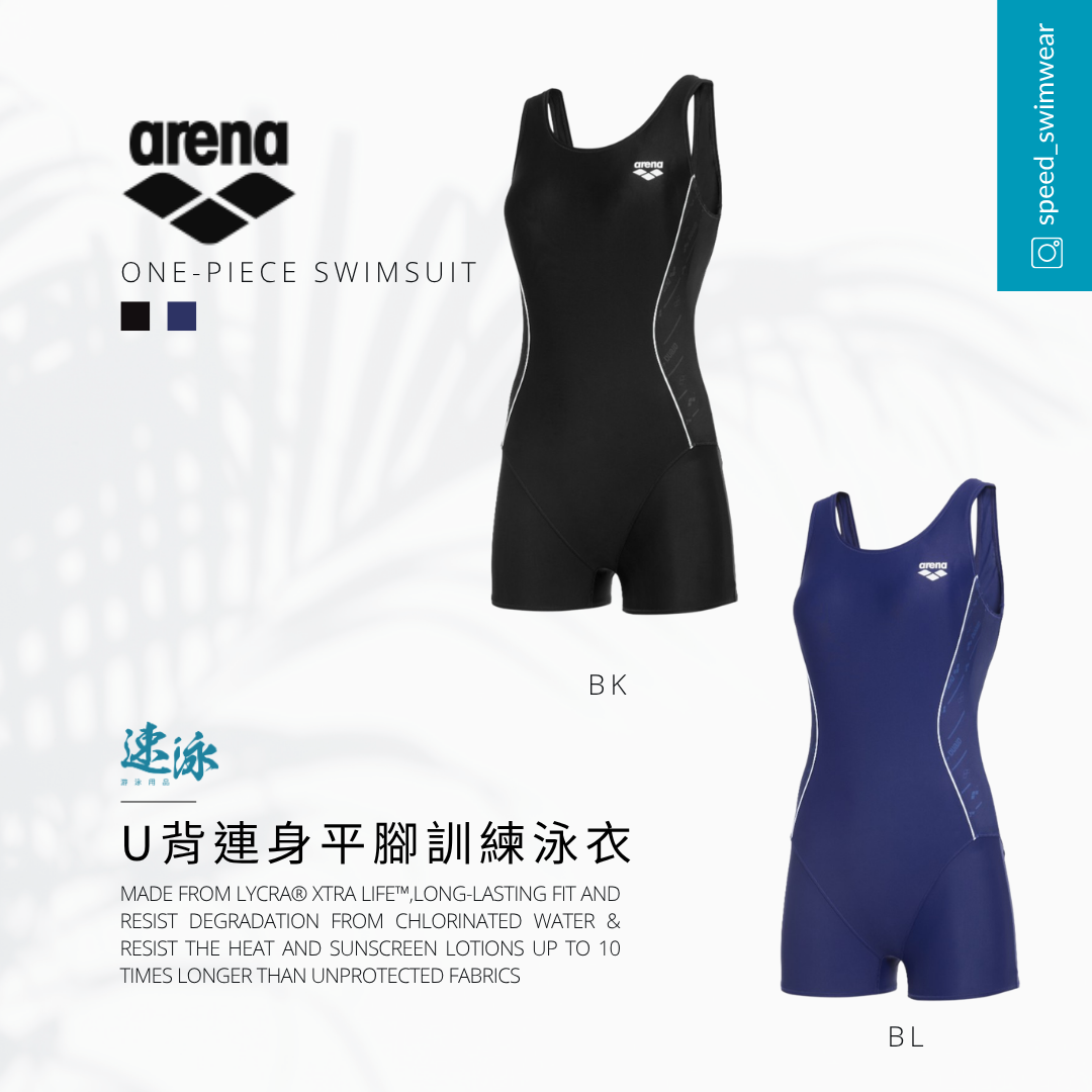 Arena Basic U Back Flat Leg Training One Piece 女士連身泳衣