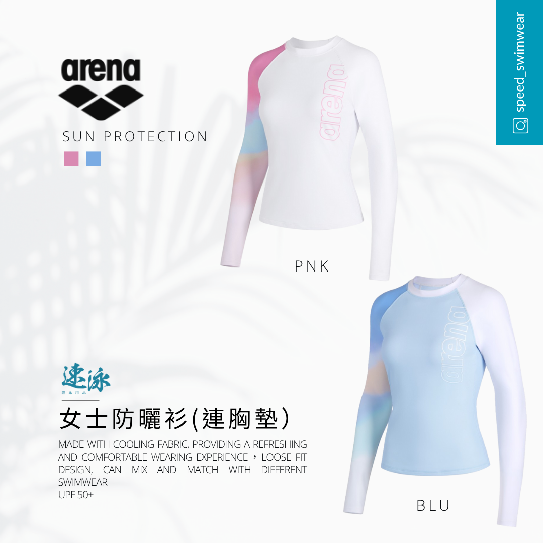 Arena Summer Vista Long Sleeves Sun Protection Top (With Pads) 女士上衣泳衣