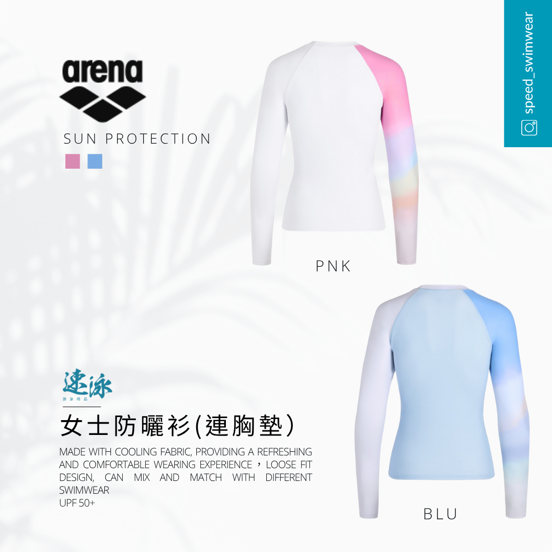 Arena Summer Vista Long Sleeves Sun Protection Top (With Pads) 女士上衣泳衣