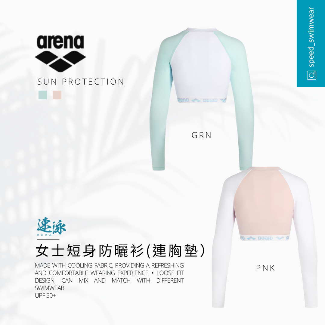 Arena Summer Vista Full Zip Long Sleeves Crop Sun Protecton Top (With Pads) 女士上衣泳衣
