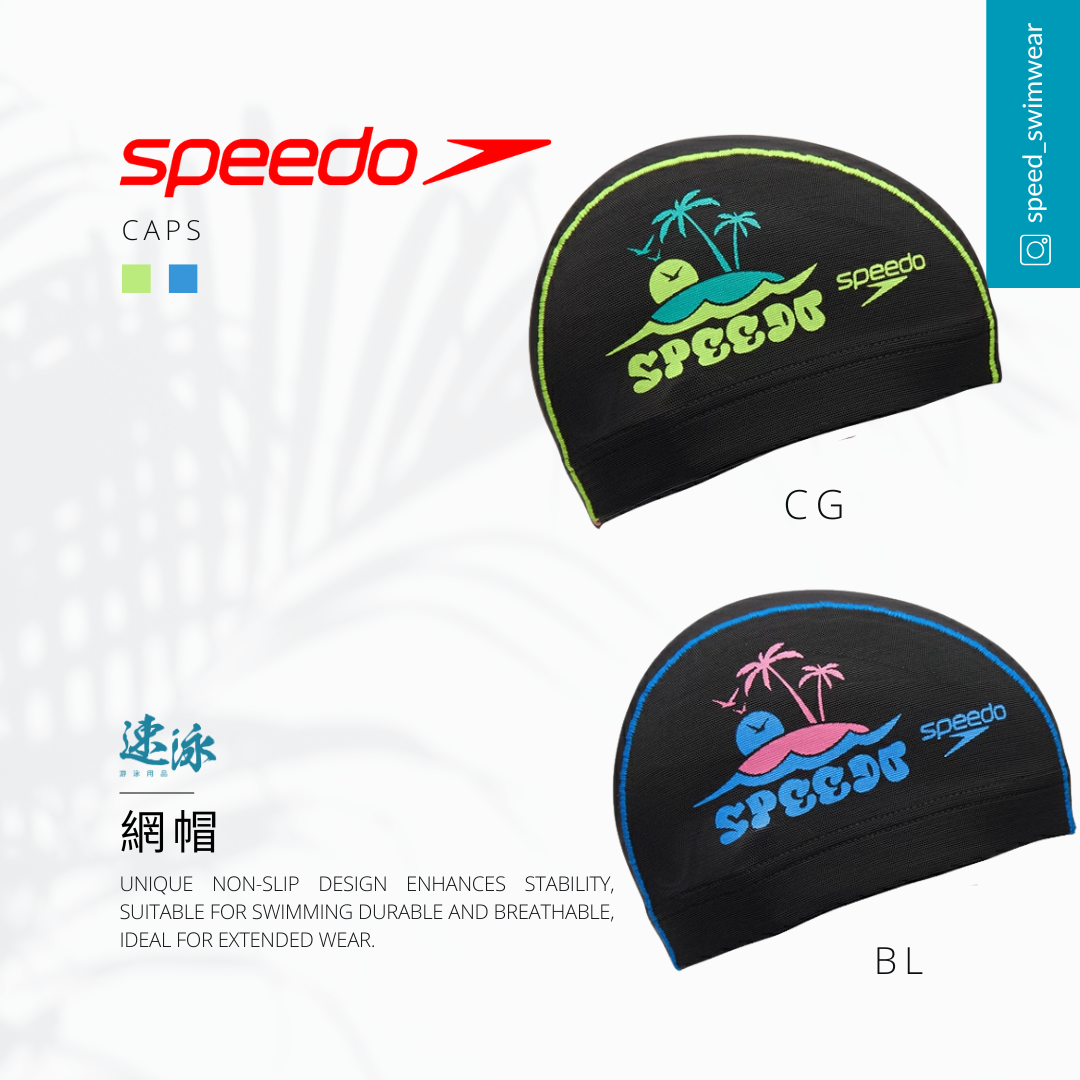 Speedo Mesh Cap 57U 網帽