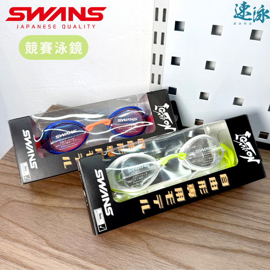 Swans Ignition N Goggles 泳鏡 FINA認證