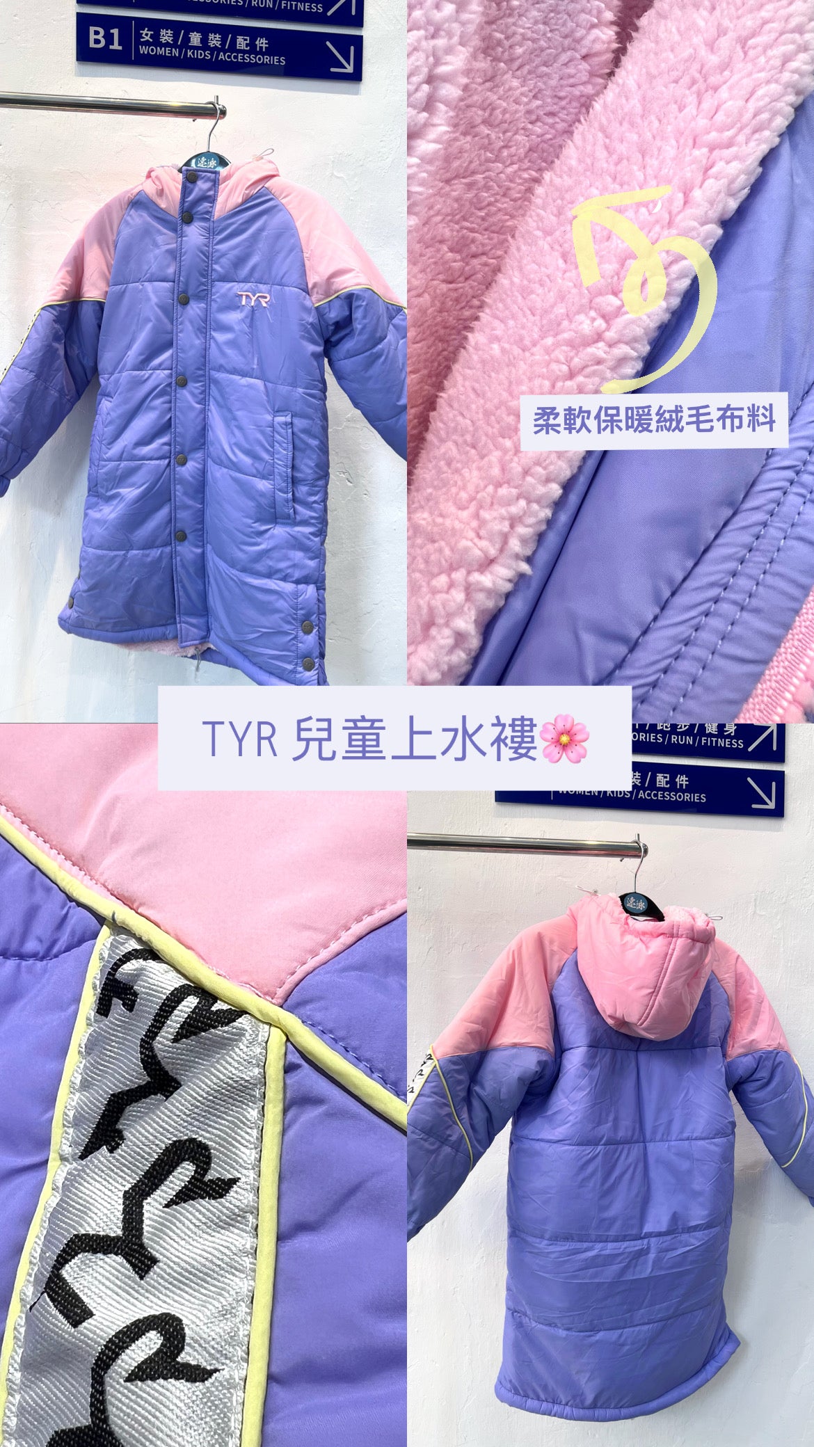 TYR  Parka 兒童上水褸