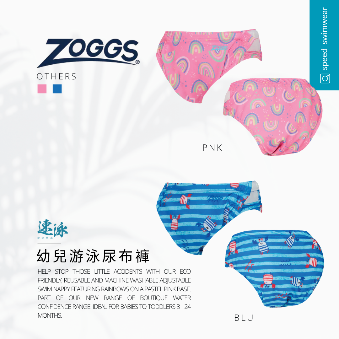 Zoggs Adjustable Swim Nappy 幼兒尿布褲