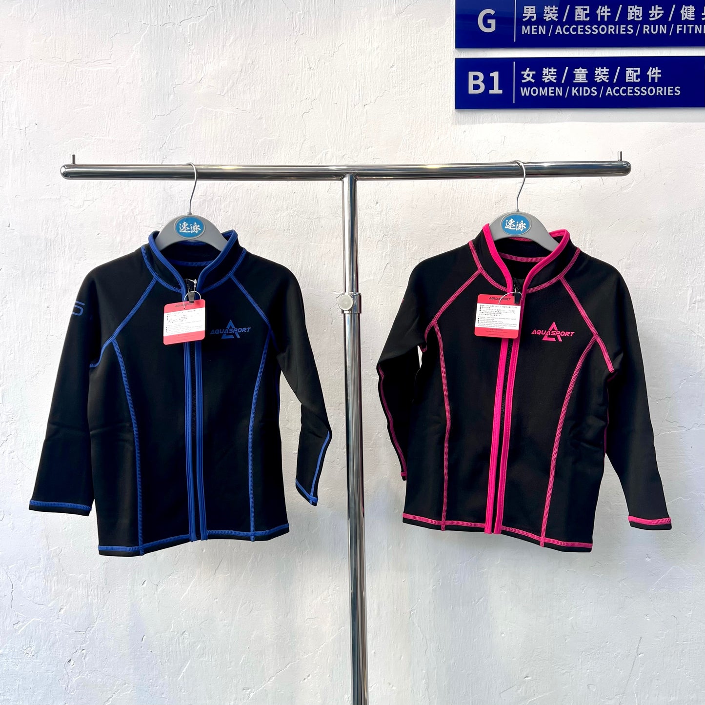 Aquasport 1.5mm Thermal Top Fleece 兒童前拉鍊抓毛底保暖上衣