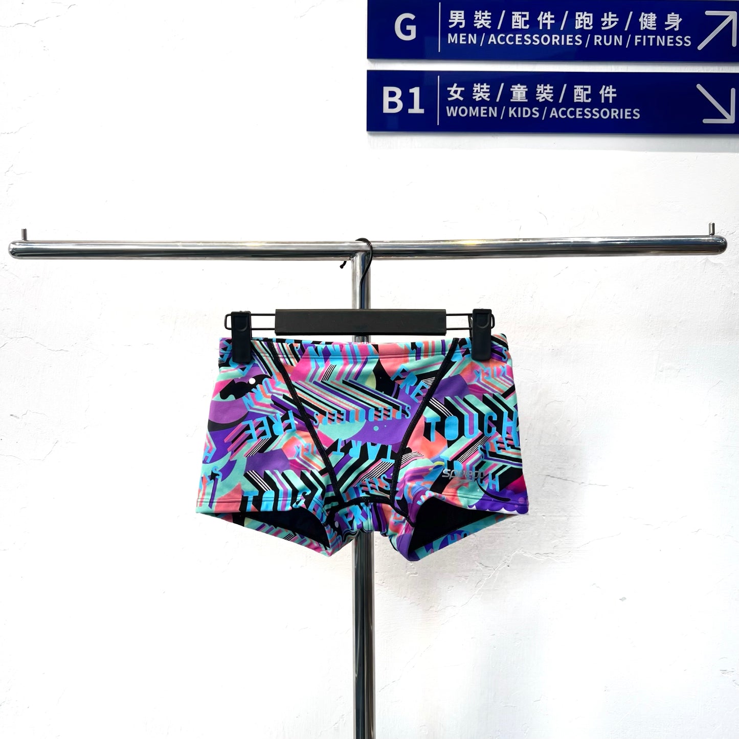 Speedo Japan Line Training Trunk 606 男士平腳泳褲