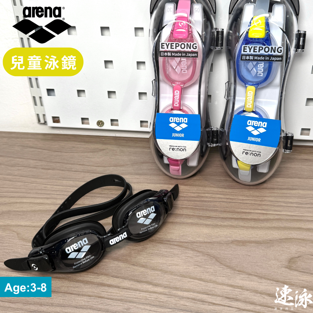 Arena JPN eyepong Junior Re:non Goggle children's swimming goggles