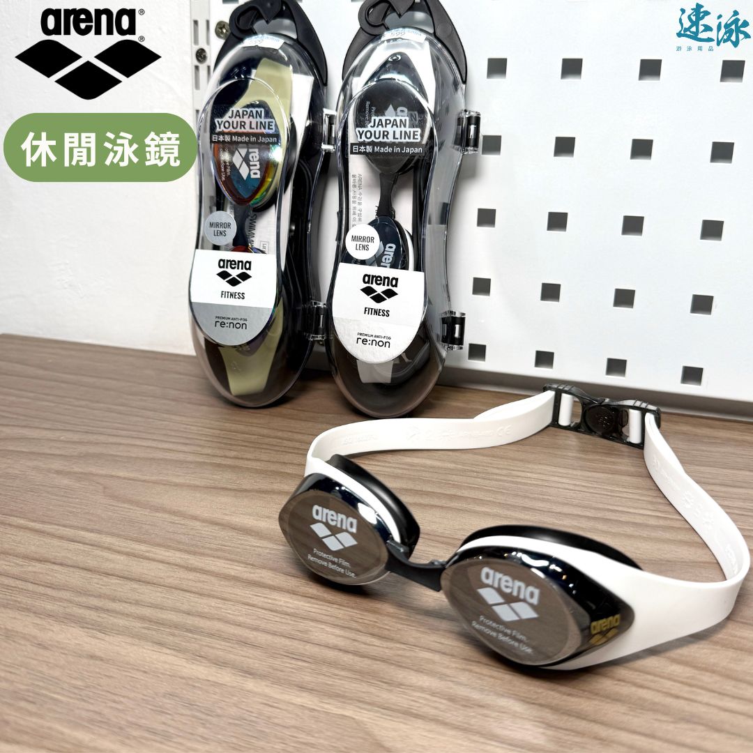 Arena Japan Made Arena Your Line Changeable Strap Goggle Mirror 泳鏡