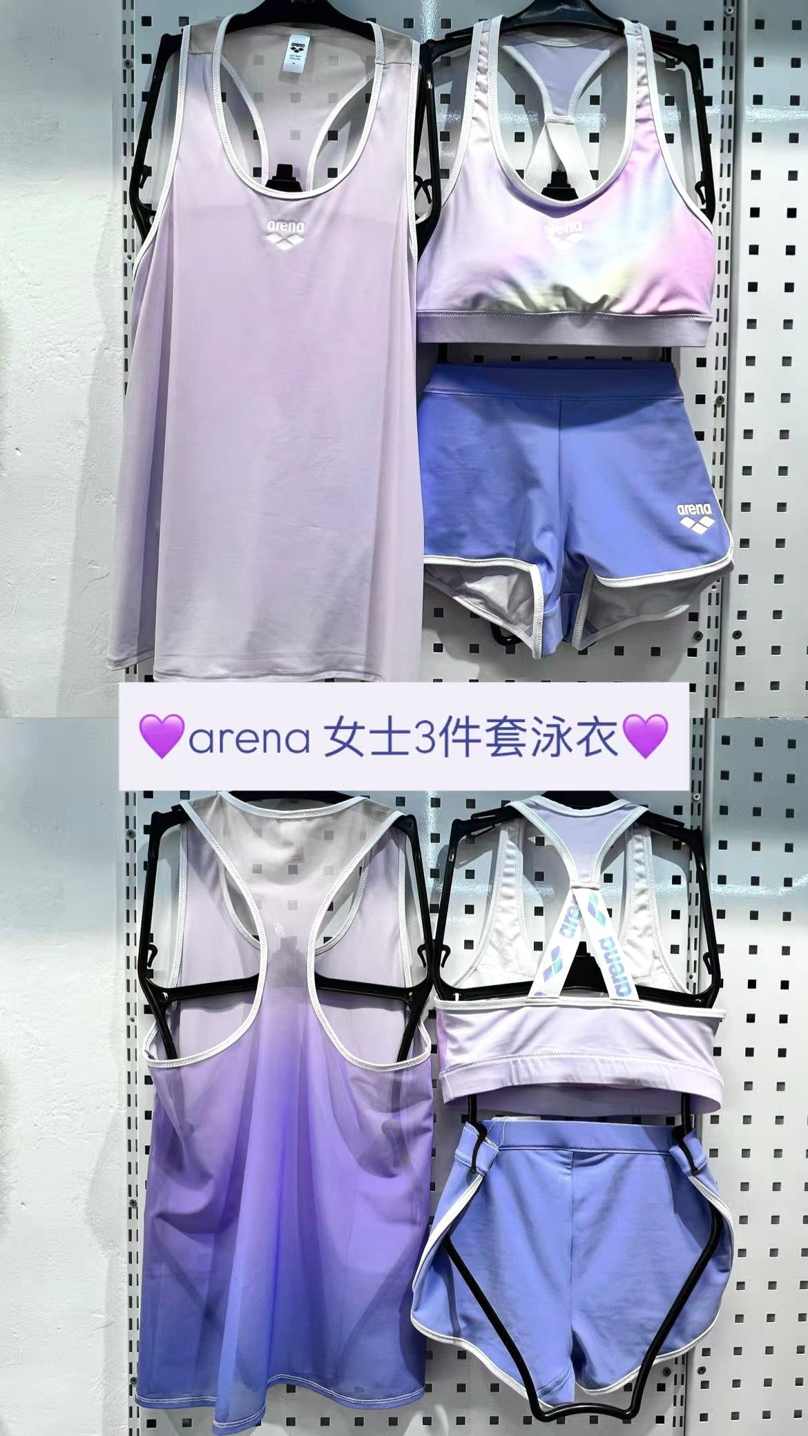 Arena Summer Vista Bra Top Set With Vest Cover Up 女士分體泳衣