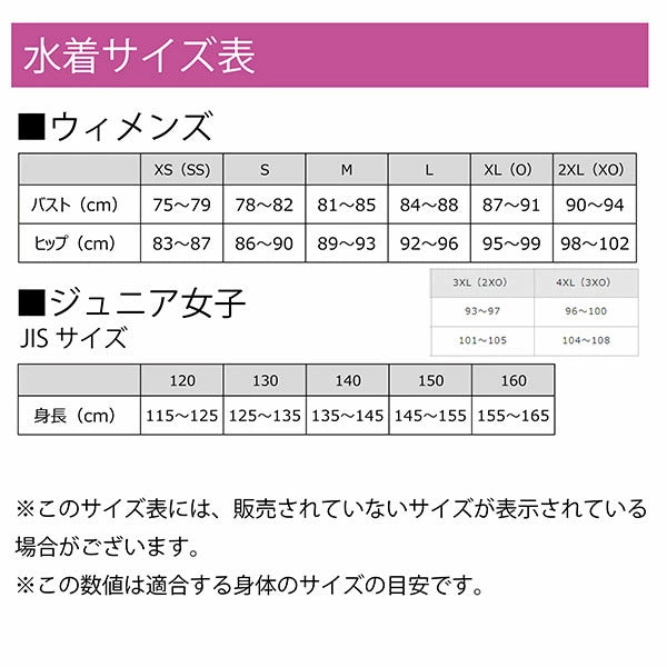 Mizuno Women's Training One Piece Suit7692 女士訓練款連體泳衣